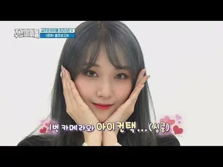 【Official mbm】 [Weekly Idol EP.358] PRISTIN V ROAH's WINK released.   