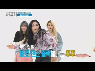 【Official mbm】 [Weekly Idol EP.358] PRISTIN, Dancing KingIS ME! Release.   
