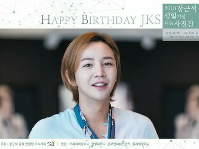 Actor Jang Keun Suk, holding a photo exhibition to celebrate the birthday. Allproceeds are donated.