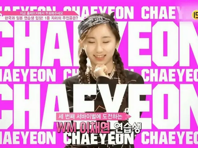 PRODUCE 48, KPOPSTAR, SIXTEEN Former member Chaeyeon also participates.  ● JYP b