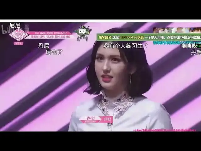PRODUCE 48, senior Somi and Kang Daniel appear teaser.  ● The moment of its appe