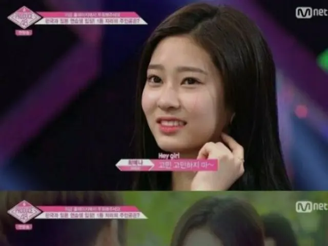 PRODUCE 48, Kim Min Ju appears.  ● Appeared in MV of iKON.  ● TV Series Appeared