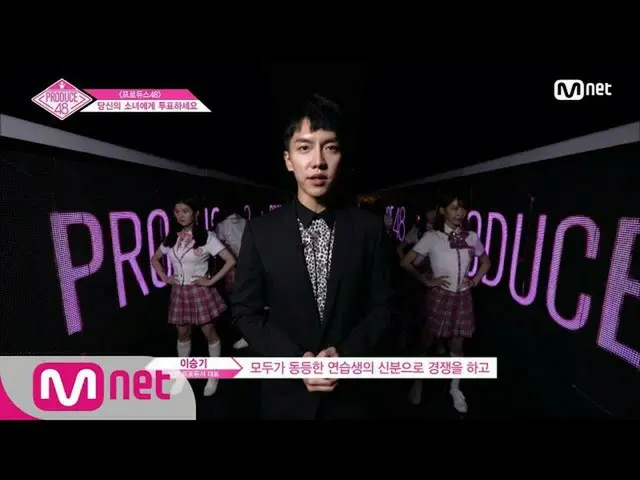 PRODUCE 48, Lee Seung Gi started appearance. 180615 EP.1   