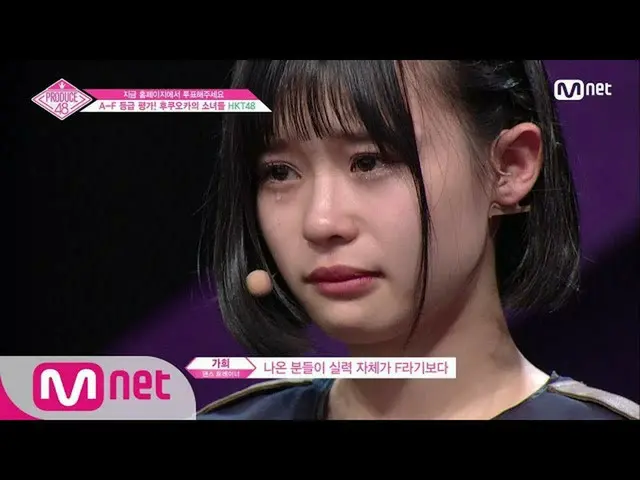 PRODUCE 48, tears of participants in the Japanese side. Disadvantages are expect