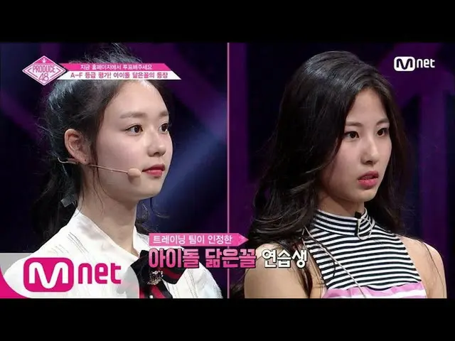 PRODUCE 48, season 1 season and Wonder Girls former member Sunmi similar trainee