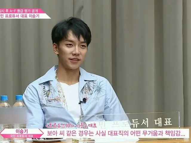PRODUCE 48, start. .  ● "National Producer Representative" Lee Seung Gi appeared