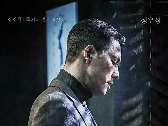 Actor Jung Woo Sung, released a poster of Japanese original Korean movie "Werewo