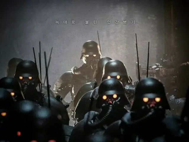 Actress Han Hyo Ju, poster of a Japanese original Korean movie "werewolf" (JIN-R