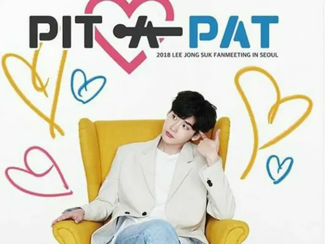 Actor Lee Jung Suk, Exclusive Fan Meeting to be held in Korea has been sold outfor the fifth consecu