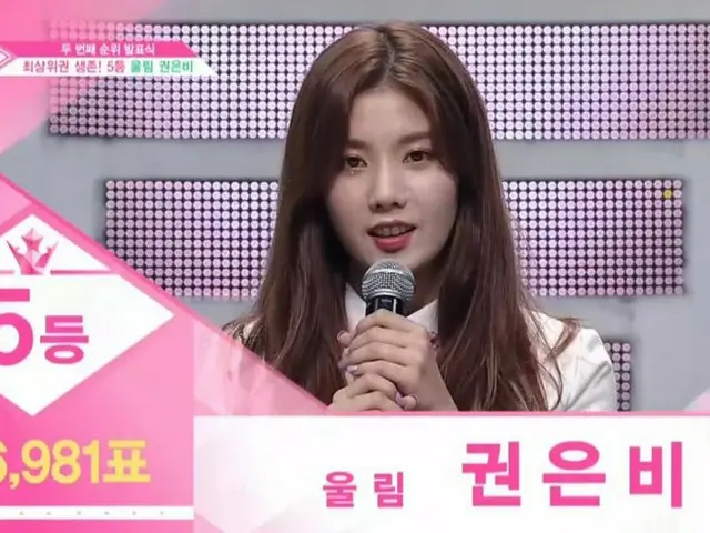 PRODUCE 48, ranking of "debut area" to 12th place is being announced. .  ● Junio