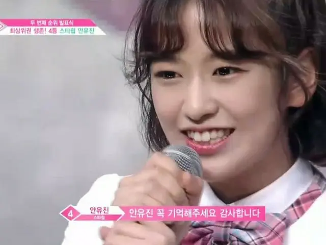 PRODUCE 48, the second ranking announcement ceremony to announce the 7 th week's