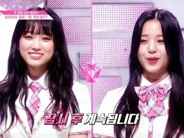 PRODUCE 48, the second ranking presentation ceremony. We are announcing the rank