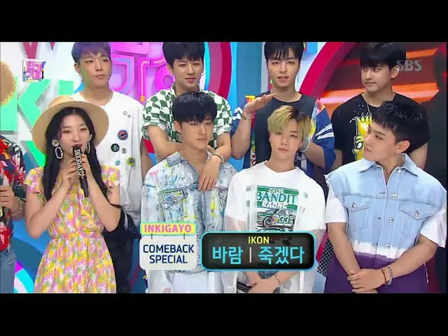 180805 iKON, the state of today.  