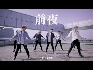 【Official mbm】 [ALL THE K - DANCE] SPECTRUM_ EXO "Eve" covered dance video relea