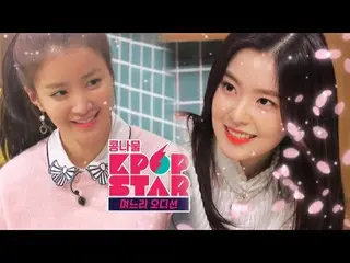 Red Velvet Irene vs actress Lee Si Young, preparing for the soybean sprouts comp