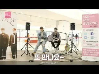【📺】 【📢SM】 SNS MINI BUSKING with TRAX _ (3)   