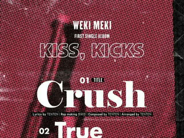 WEKI MEKI, 1st single album "KISS, KICKS" The track list is released. The title 