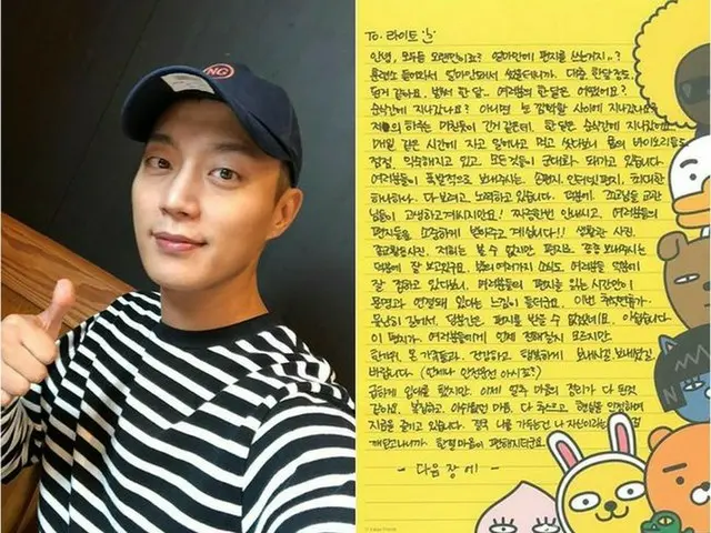 Highlight Yun Doo Jun in military service, the second autograph letter to the fa