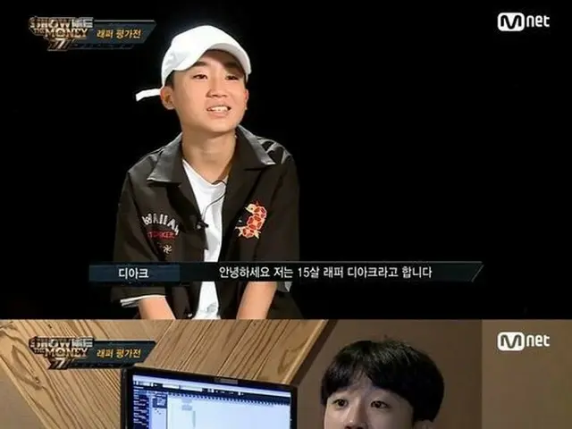 Ex-girlfriend of junior high school student and SHOW ME THE MONEY 777 rapper D.a