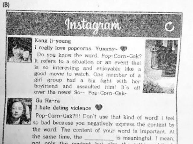 KARA former member Ku Hara affair, a girl in Korea Incheon (Inchon) high school 