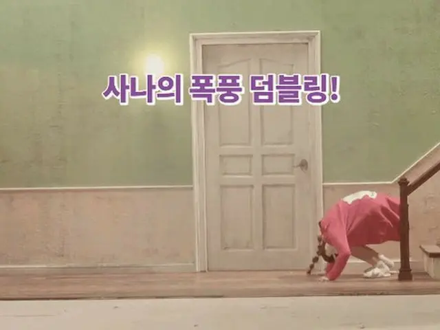 TWICE Sana forward and reverse.