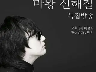 Singer / late Shin Hae Chul, 4th anniversary today. ● Gastrointestinal surgery o