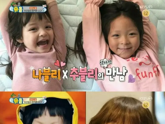 Choo Sarang, when placed alongside soccer player Chu-ho's daughter Nauna. The to