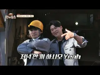 【Official jte】 Dynamic Duo, old hip hop - Please have a meal in the evening Yeah