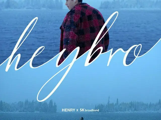 Henry (SUPER JUNIOR M), along with SK Broadband produced "hey bro" sound source 