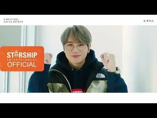 【Official sta】 K. Will, Message to 2019 Academic Scholastic Ability Test (Snun) 
