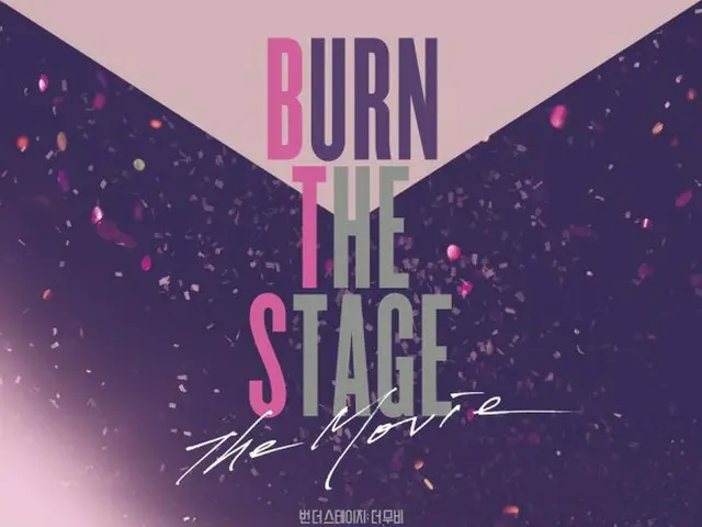 BTS, the first documentary film "Burn the Stage: the Movie" today (Tuesday) rele