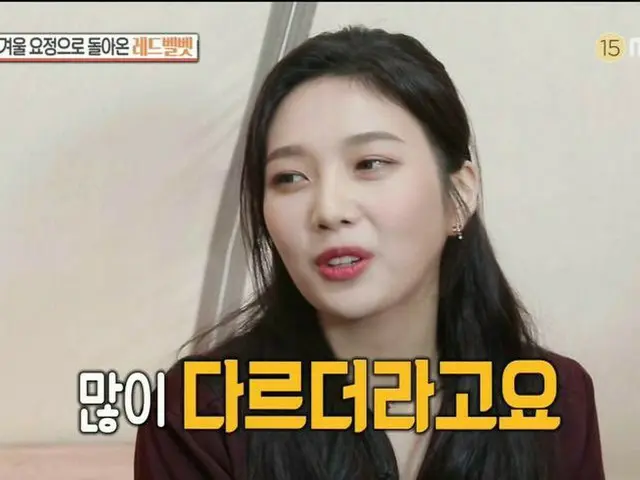 RedVelvet Joy, great affair with the answer to the interview. ● Q: How was thekiss shot with the act