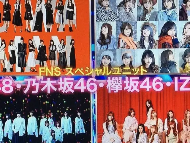 IZ*ONE, "FNS song festival" teaser. A major controversy broke out among Korean f