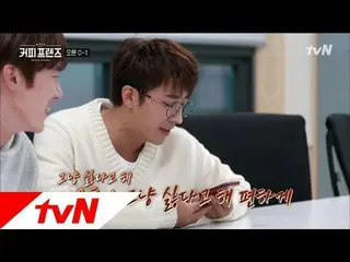 【Official tvn】 "COFFEEFRIENDS" Sun HoJun, TVXQ Yunho enters negotiations in 1st 