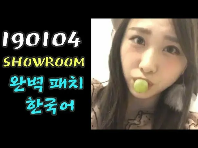 PRODUCE 48 former member‘s AKB48 "egg" TAKAHASHI JURI, Korean is improving. IZON