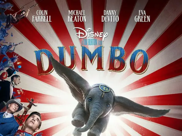Professor Seo Gyeong-duk asserts that the poster of the Disney movie "Dumbo" rem