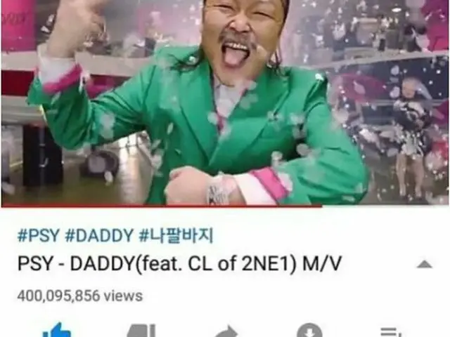 PSY, ”DADDY” MV topped 400 million views.