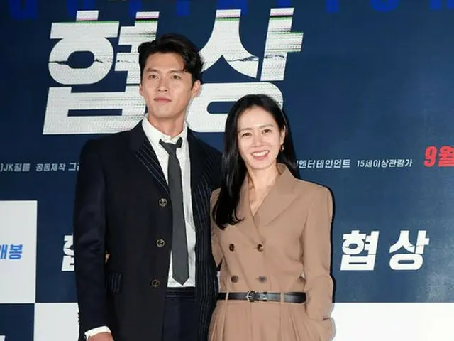 Denial of Love Affair Rumors with actor HyunBin, actress Son Ye Jin. On the offi