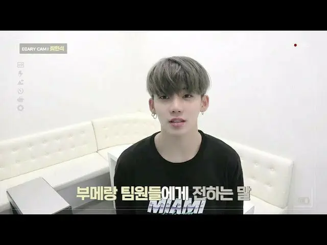 YG TREASURE BOX, CHOI HYUNSUK [DIARY CAM - EP.5] chosen as the seventh final deb