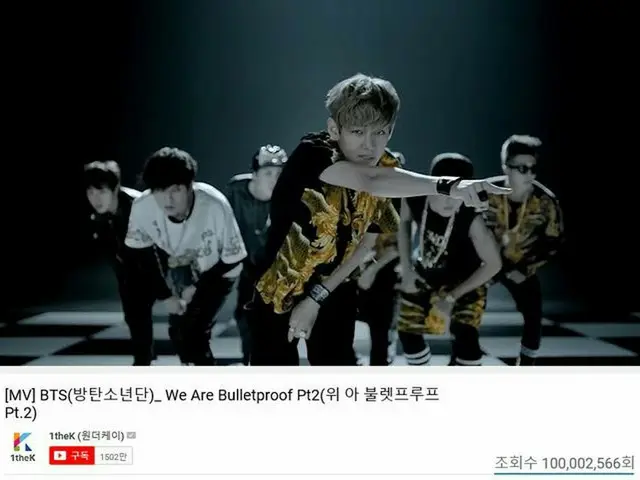 BTS, "We are bulletproof PT.2" MV topped 100 million views. It is the 16th total