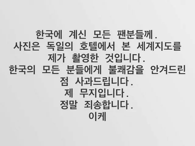 Korean fans are furious with map photos posted by members of Japanese popular ba