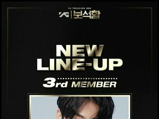YG TREASURE BOX, the third member of the second group is Kim Do Yeong. .