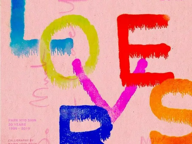 Singer Park Hyo Shin to hold an exclusive concert for the first time in three ye