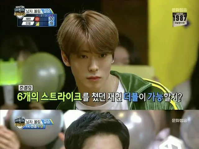 EXO CHANYEOL, "2019 Lunar New Year Featuring Idol Star Athletics Championship" B