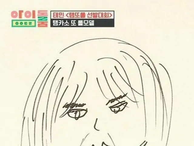 SHINee TAEMIN, "Self-portrait" is a topic in Korea.  ● Appearance on variety "ID