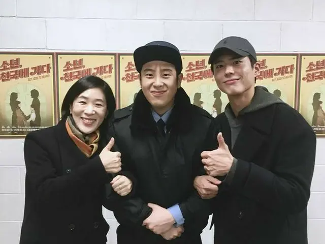 Block B PO, actor Park BoGum and actress Baek Ji Won. Park BoGum and Baek Ji Won