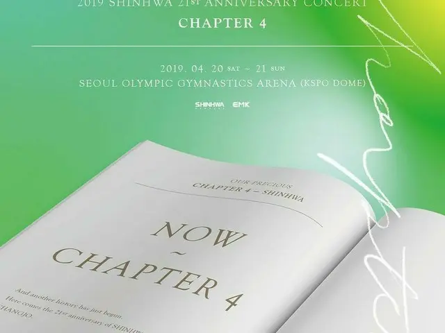 【G Official】 SHINHWA ”2019 SHINHWA 21st ANNIVERSARY CONCERT - CHAPTER 4” 4/20,4/21.