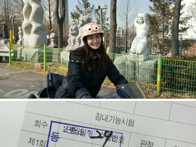Kim So Yeon, Updated SNS. I got a motorbike license, I took it!