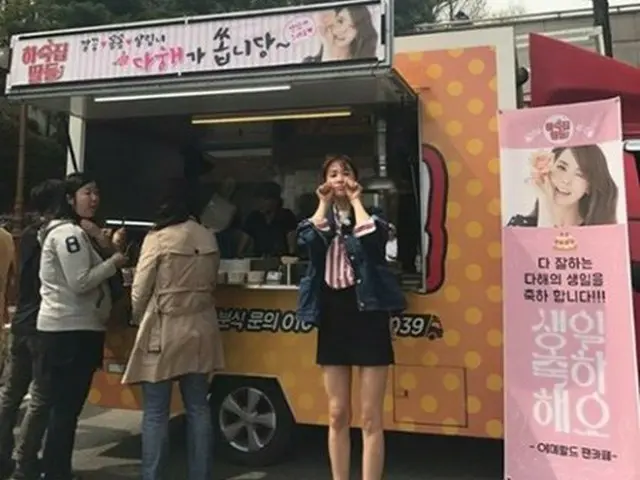 Lee Da Hae, a commemorative photo in front of a birthday gift from the fans”Lunch Move Car”.