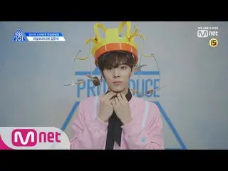【Official mnk】 PRODUCE X 101 [X101 Special] Sweets _ Zima! ᅵ Kim WooSeok (TOP Me